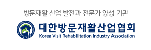 헬스오banner_대한방문재활산업협회02.png